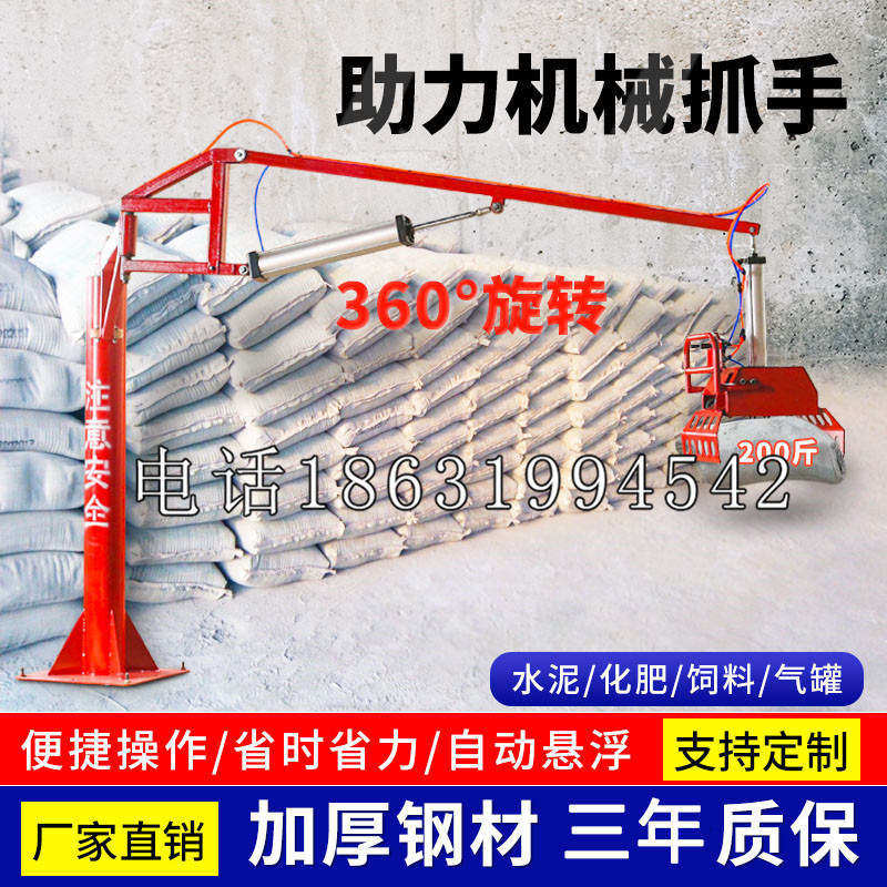 浦东新区助力机械抓手 平衡吊悬臂吊机车 360°旋转机械手臂 翰盾